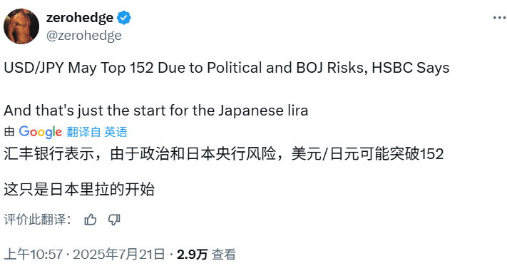 日本执政联盟惨败冲击波：不确定性导致日元看空情绪高涨，加息前景生变	，还危及贸易谈判？ - 图片2